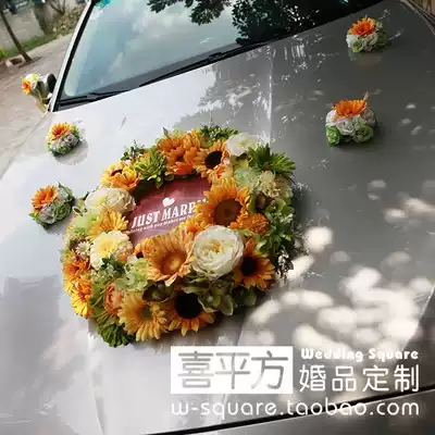 (Xi square) simulation sunflower wedding car set wedding supplies wedding decoration flower decoration