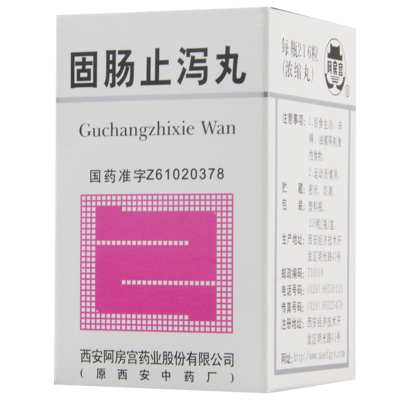 阿房宫 固肠止泻丸 216粒*1瓶/盒