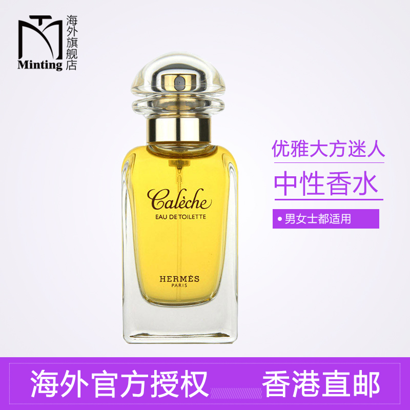 Hermes/爱马仕李先生的后花园李氏花园中性女士香水30/50/100ml