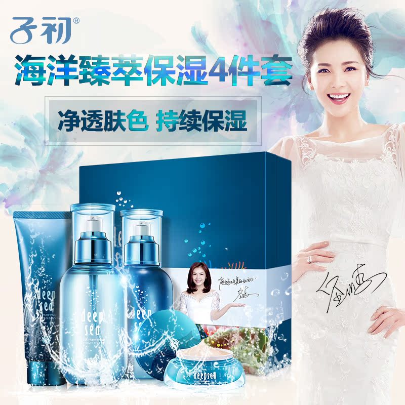 子初孕妇护肤品套装 天然保湿补水护肤套哺乳期化妆品正品礼盒装