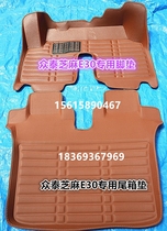 New Energy Zhongtai Sesame e30 Electric Vehicle Special Foot Mat Trunk Mat Zhongtai E200 Foot Mat Mat