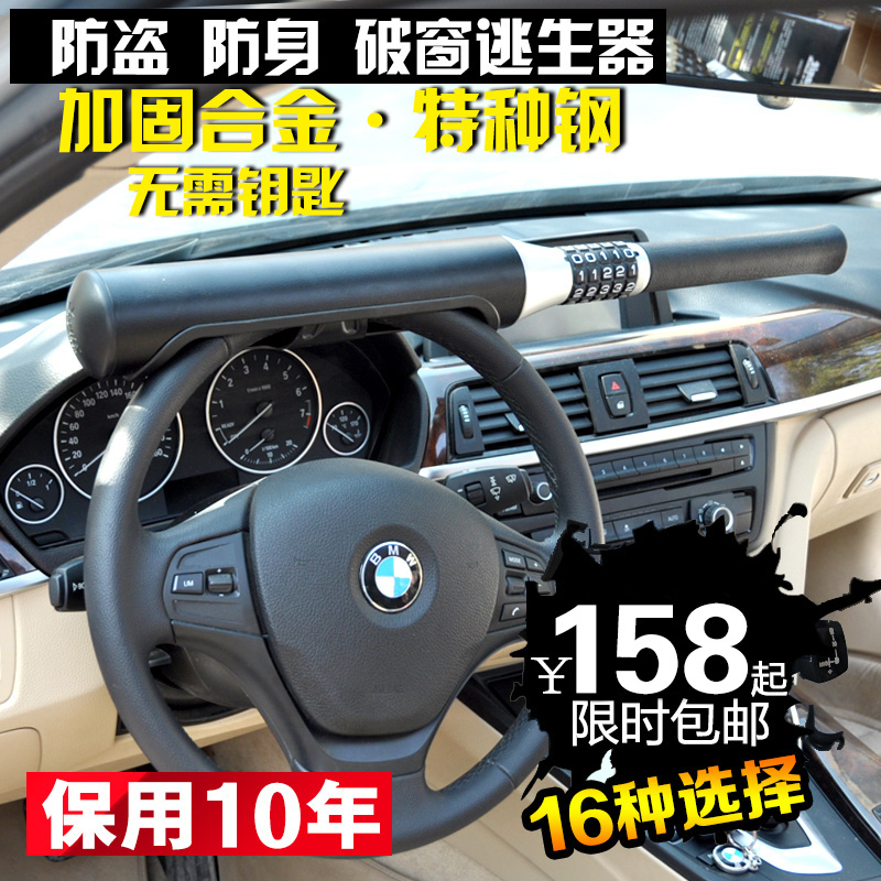 方向盘锁 汽车锁具方向盘锁 防盗防身伸缩棒球密码锁 车用安全锁