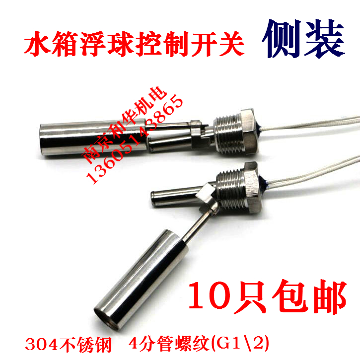 Floating ball switch water level liquid level switch liquid level controller water level controller alarm switch (side mount)