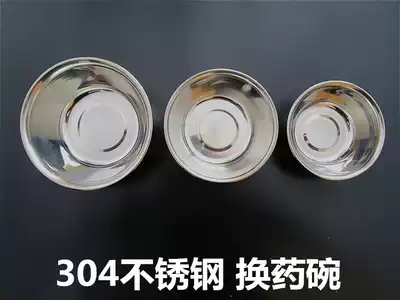 Anti-iodophor 304 stainless steel bowl dressing bowl medication Bowl 12 14 16cm