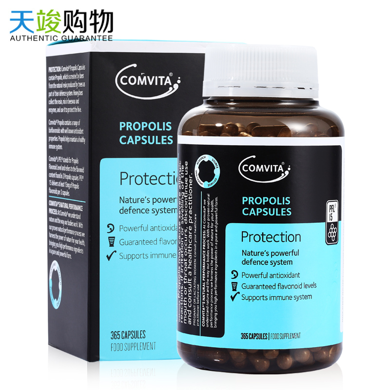 新西兰进口 Comvita康维他 天然蜂胶胶囊 PFL15/143mg 365粒