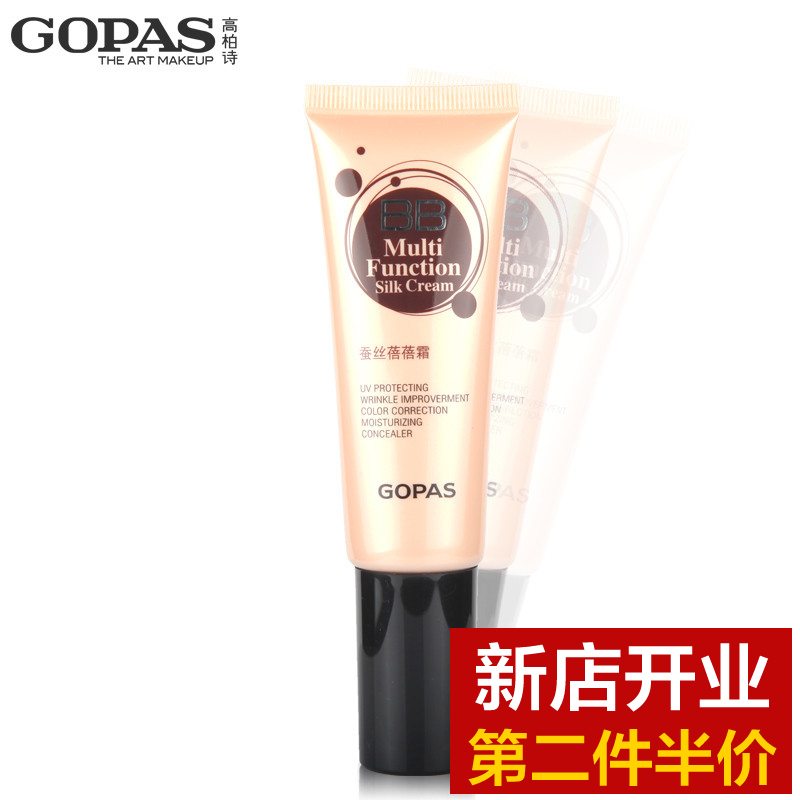 GOPAS/高柏诗蚕丝蓓蓓霜BB霜40mlX1支保湿粉嫩修护遮瑕亮肤女包邮