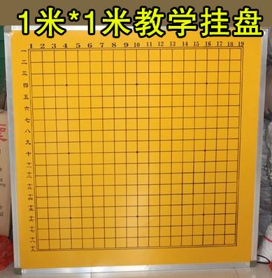 Go chess magnetic teaching chessboard hanging plate 1 meter double-sided dual-purpose talking board chess set free wooden frame packaging fee