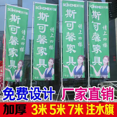 Wholesale 3 meters 5 meters water injection chess bar outdoor Road flag advertising chess bar water injection knife flag thick base flag custom