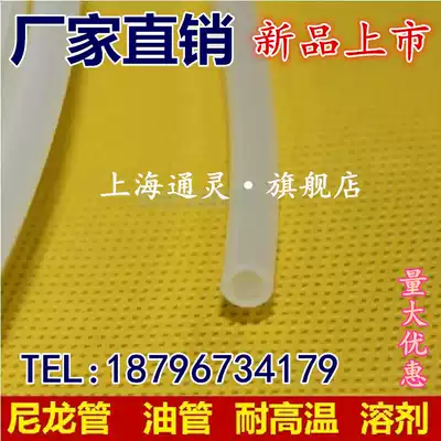 Shanghai Tongling nylon tube High pressure trachea tubing Acid and alkali resistance and corrosion resistance 2 3 4 6 7 8 9 10 12 14