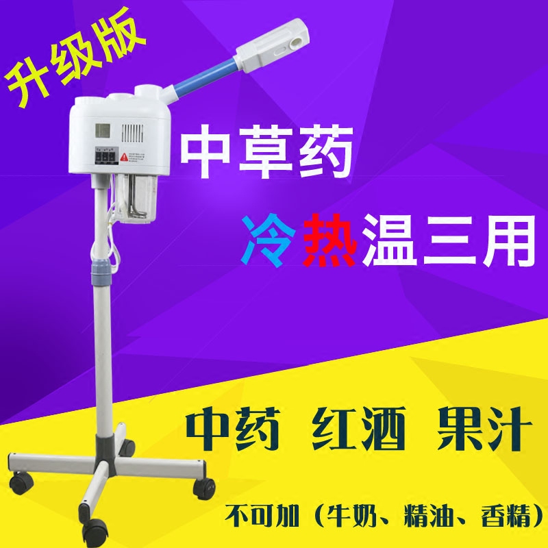 Taidong Monotube Chinese Herbal Medicine Hot And Cold Spray Machine Beauty Yard Nano Steamed Face Machine Home Moisturizing And Moisturizing Instrument Finish