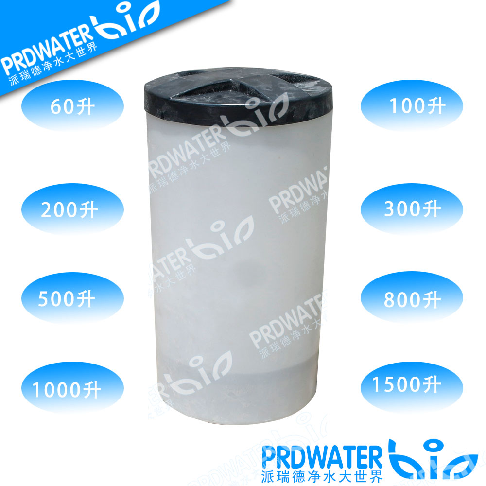 Goods full price excellent soft water salt box salt bucket salt grate salt well 60L 100L 200L 300L 500L etc.