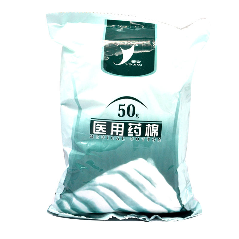 医用药棉/50g 伤口消毒YP