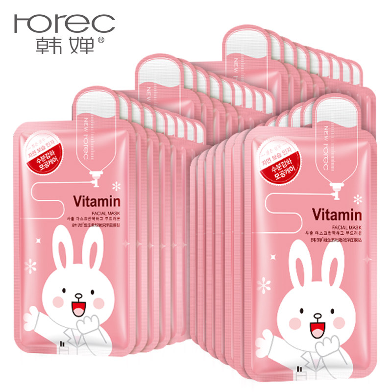 韩婵维生素面膜贴补水保湿滋养控油去黄气收缩毛孔蚕丝玻尿酸睡眠
