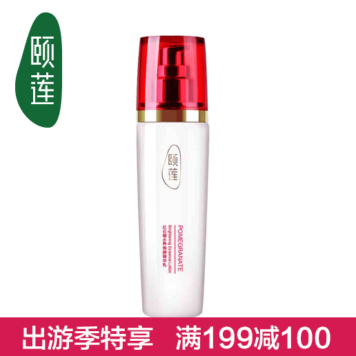 颐莲透明质酸水养焕颜颜精华乳100g 玻尿酸 补水红石榴乳液