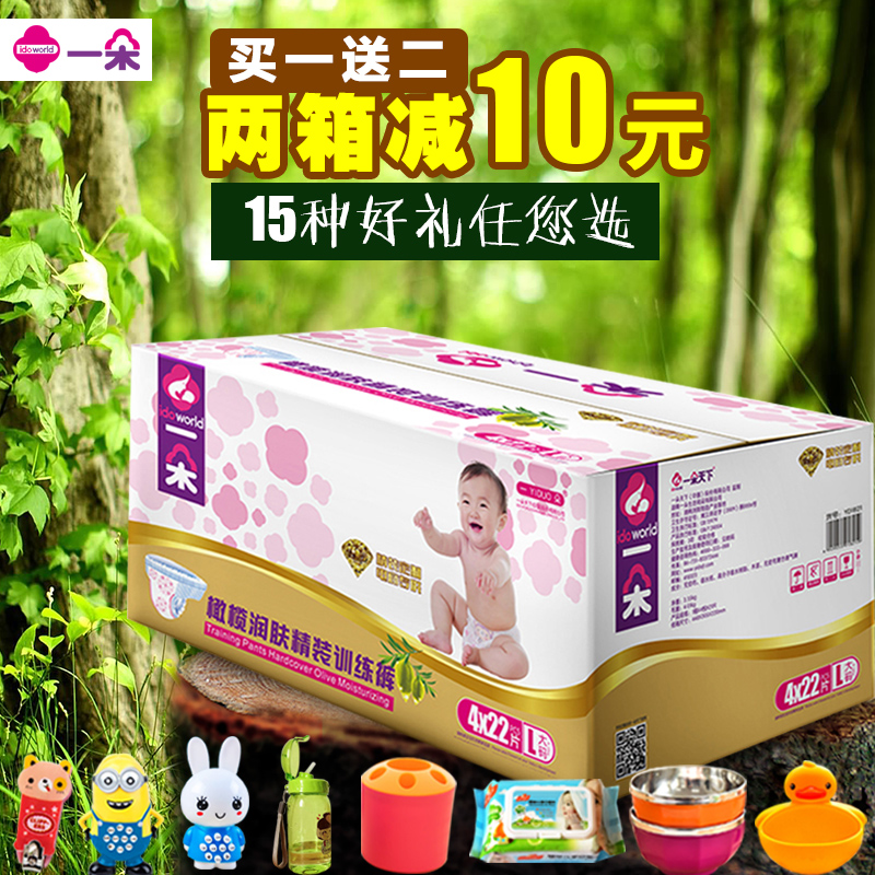 一朵橄榄润肤拉拉训练裤大码L88轻薄小内裤型纸尿裤