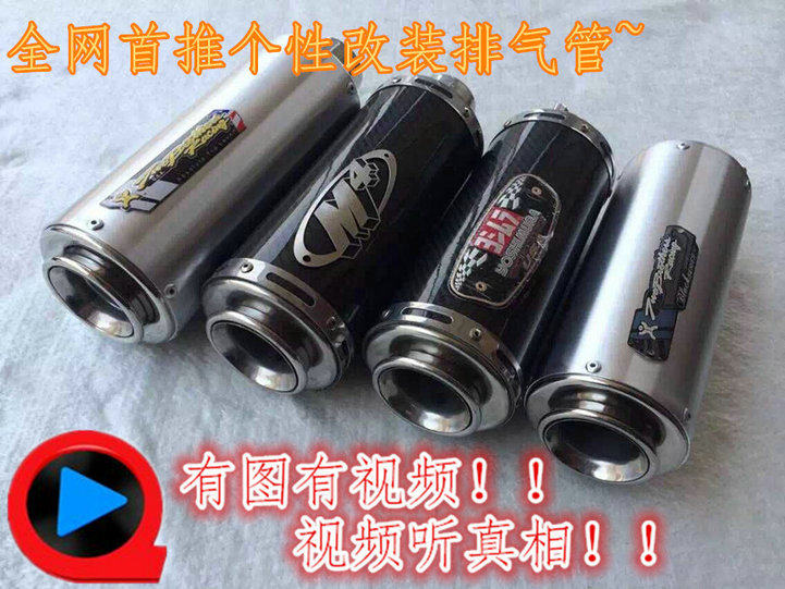 Applicable Honda CB400 Yamaha XJR400 Fukuki retrofit M4 Brothers Yoshimura Sky Scorpion Tailpipe-Taobao