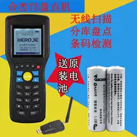 Máy kiểm kê đa kho hàng không giới hạn t5 mã máy quét mã số sê-ri - Thiết bị mua / quét mã vạch máy quét hf600