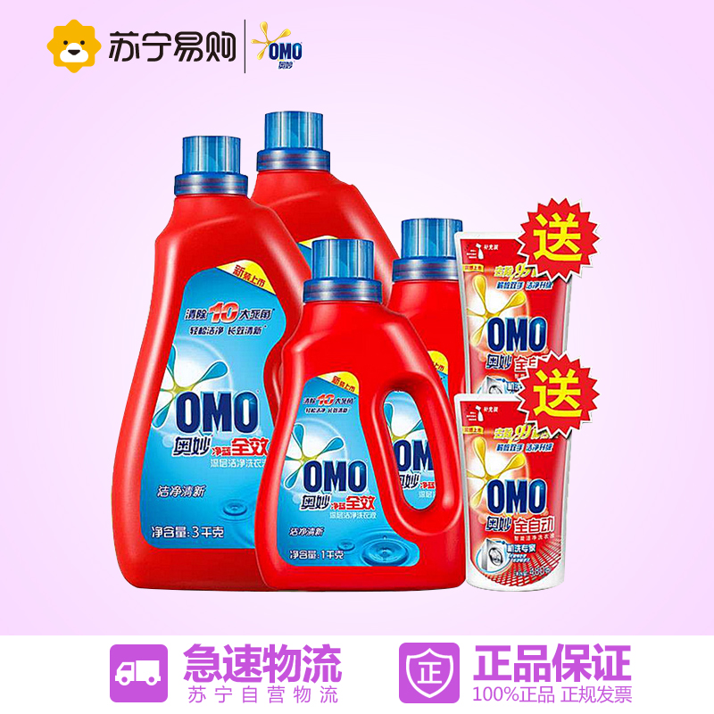 【苏宁易购】奥妙全效高浓度洗衣液3KG*2+1KG*2+智能洁净480g*2