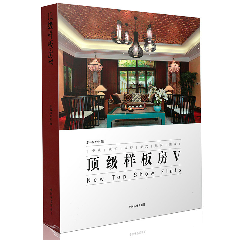 顶级样板房5