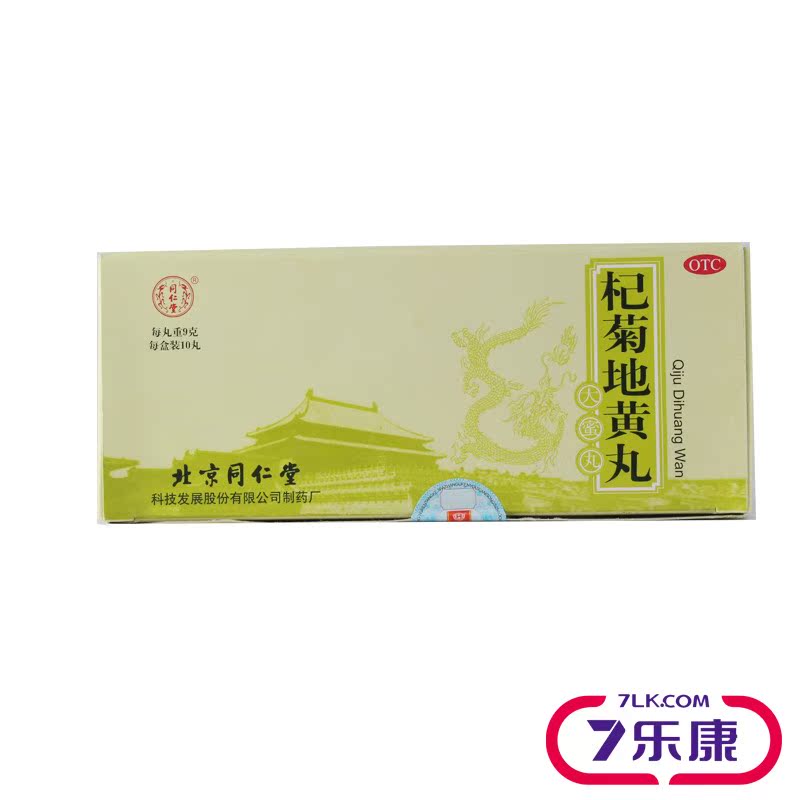 同仁堂 杞菊地黄丸大蜜丸滋肾养肝 肾阴亏视物昏花眩晕耳鸣