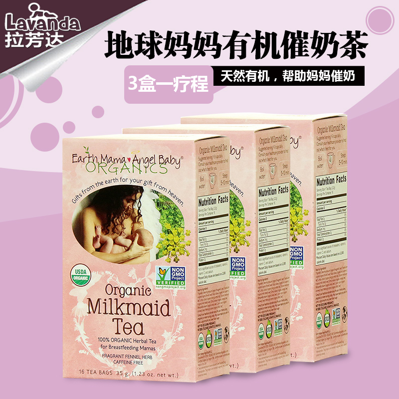 美国Earth Mama地球妈妈下奶茶催奶茶 催乳发奶汤有机天然茶3盒装