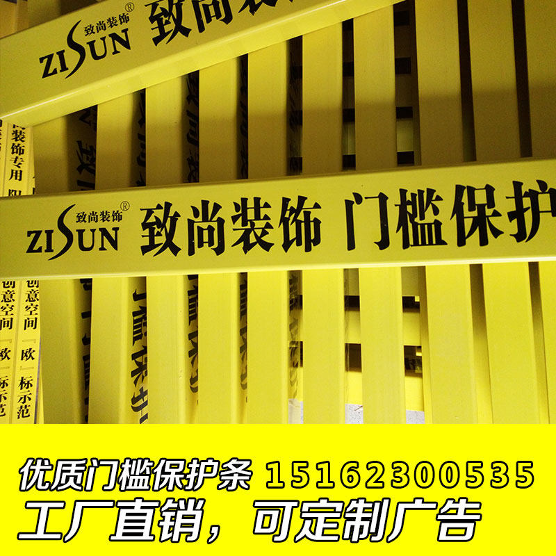 Decoration protection sill protection groove Construction sill protection strip PVC plastic protection groove U line shield finished product