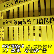 Decoration protection threshold protection groove Construction threshold protection strip PVC plastic protection groove U row guard finished product