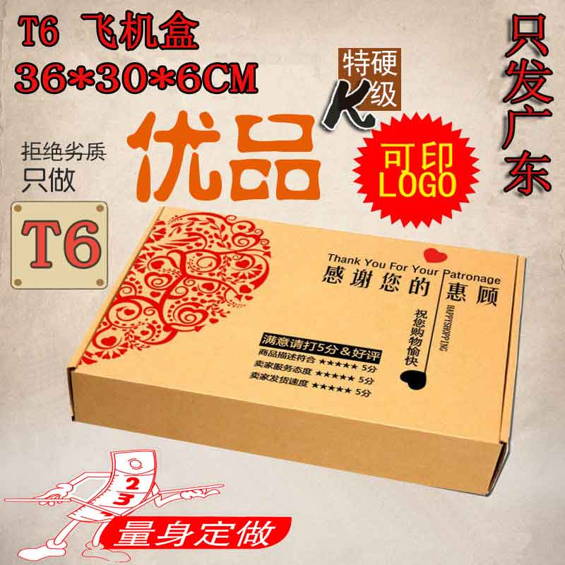 Flat carton wholesale packaging box clothing carton Taobao express packaging carton carton custom 36*30*6