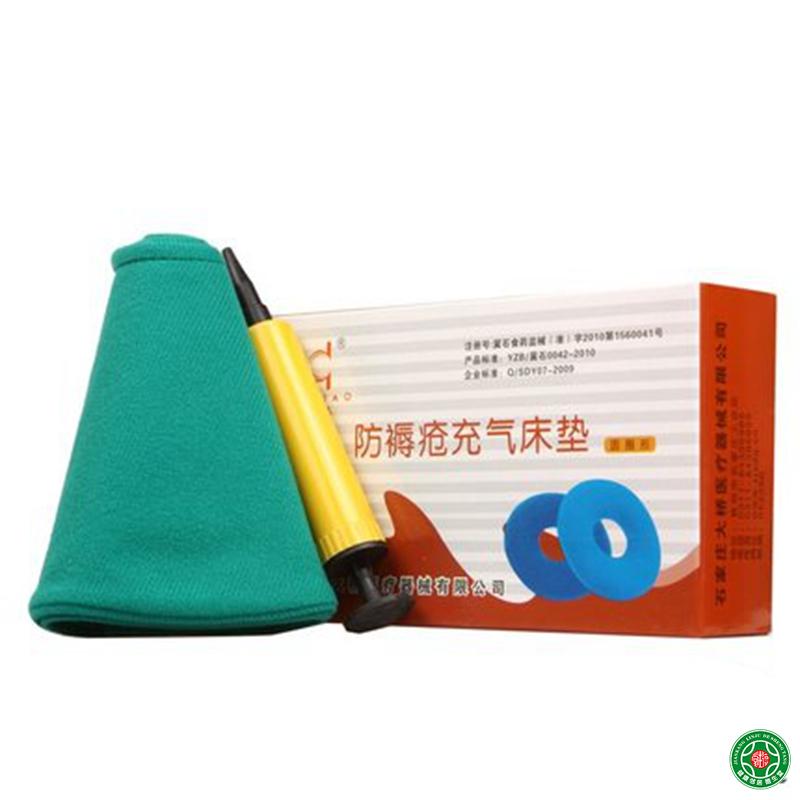大桥防褥疮气床垫圆圈型护理床垫床垫带便孔防褥疮气床垫