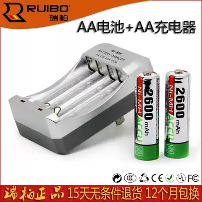 RUIBO Suitable for No 5 battery cover charge AA NIMH 2600 mAh rechargeable battery charger can charge No 7 electric SSR
