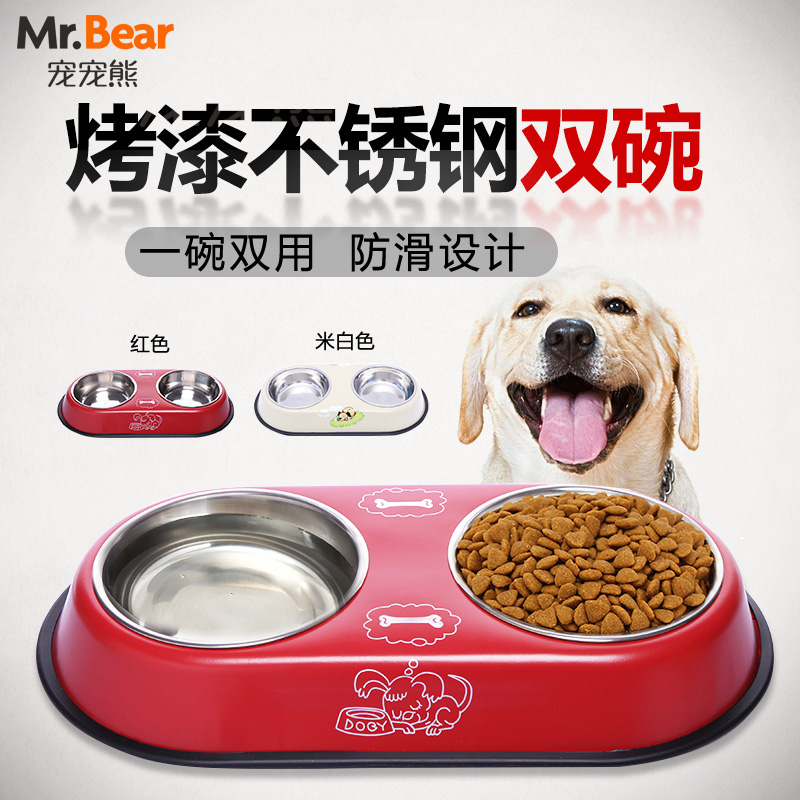 Mr.Bear/宠宠熊 狗碗双碗狗食盆猫碗猫盆烤漆不锈钢狗饭碗宠物碗