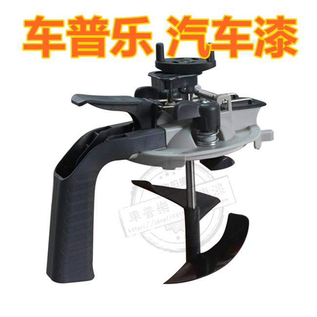 Car paint mixing paste cover mixer hand-held color matching universal Sanhui power tool 1 liter 4 liters