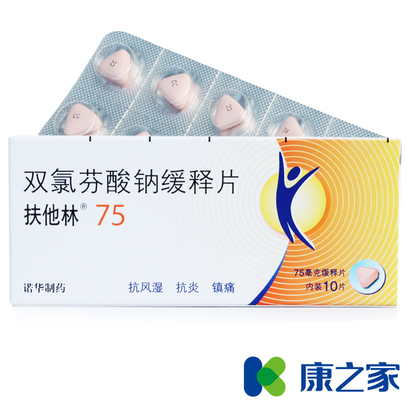 扶他林 扶他林 双氯芬酸钠缓释片 75mg*10片/盒