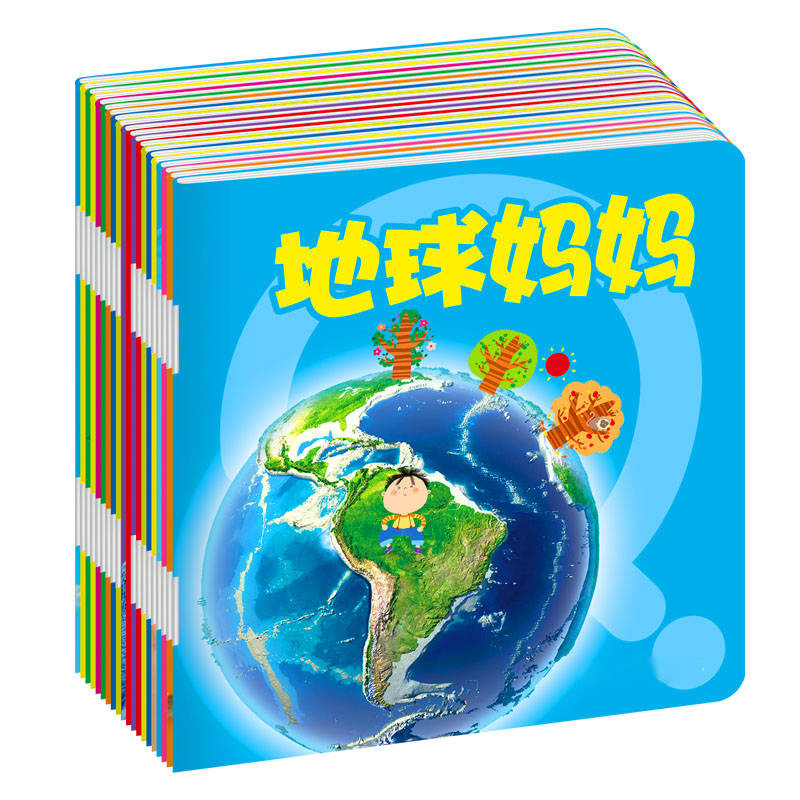 幼儿千千问  宝宝成长百科 地球妈妈 家庭 0-3-4岁全20册
