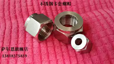 304 stainless steel card socket connector card sleeve nut sleeve accessories single double card sleeve stainless steel nut