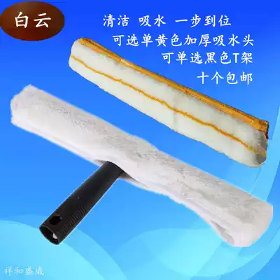 Baiyun water dispenser applicator fur head wiper glass 35cm wiper replacement head 10