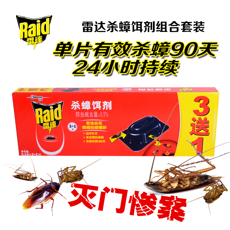 雷达灭蟑螂药诱剂除蟑螂屋胶饵全窝端家用特效胶剂强力无毒克星