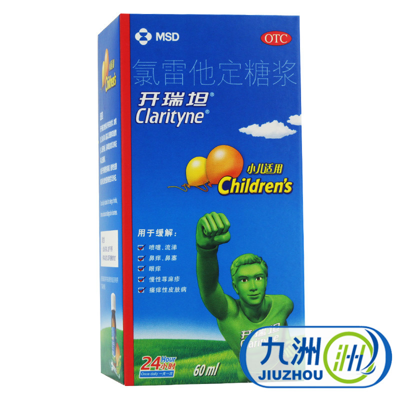 开瑞坦 氯雷他定糖浆60ml 过敏性鼻炎鼻痒先灵葆雅荨麻疹皮肤瘙痒