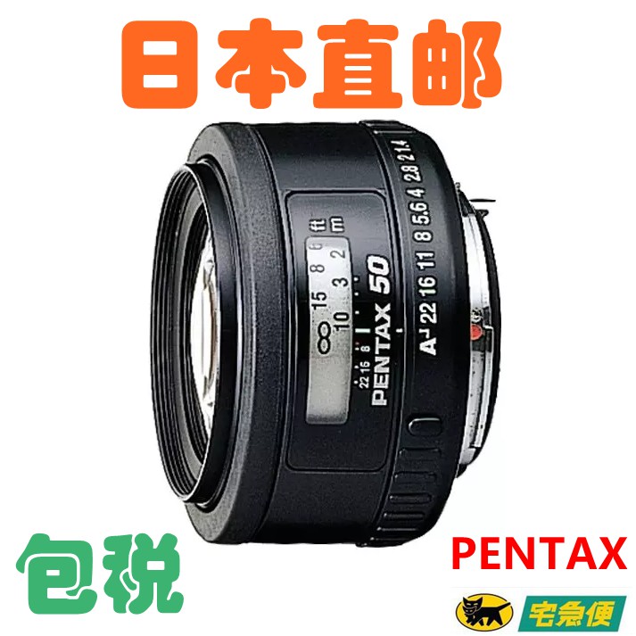 Japan's brand new bindingssmc PENTAX FA50mm F1 4 lenses