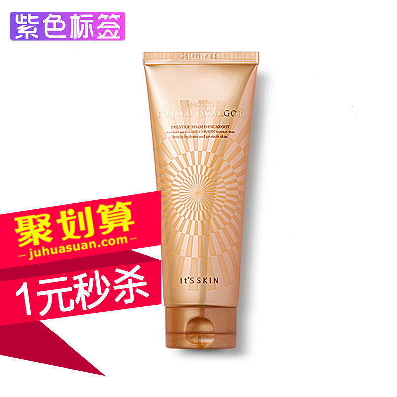 【聚1元秒杀】伊思晶钻蜗牛洗面奶150ml.4月8日/10点限量3件