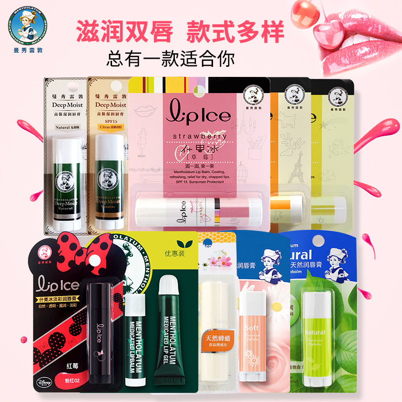 曼秀雷敦润唇膏保湿滋润补水薄荷蜂蜜护唇膏无色口红男女唇部护理