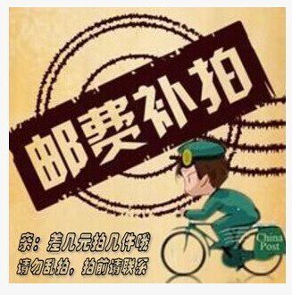 Supplement postage specializes in difference RMBone for one piece (quantity optional) How much to compensate for the difference in shipping costs