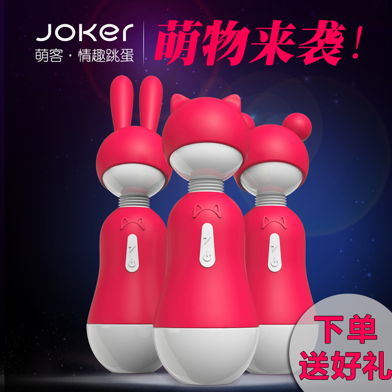 JOKER萌客伸缩AV震动棒女性自慰器阳具成人情趣性用品女用高潮TR