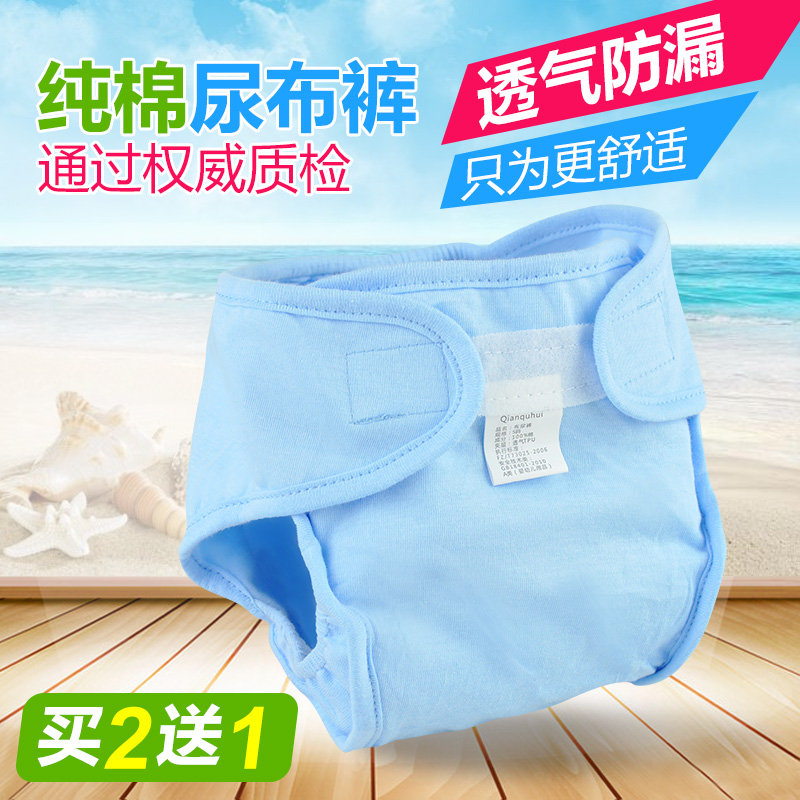 新生儿布尿裤防漏纯棉防水透气护肚尿布兜可洗宝宝尿布裤婴儿尿裤