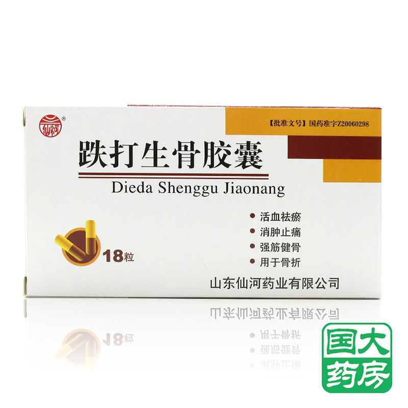 仙河 跌打生骨胶囊 0.45g*18粒/盒