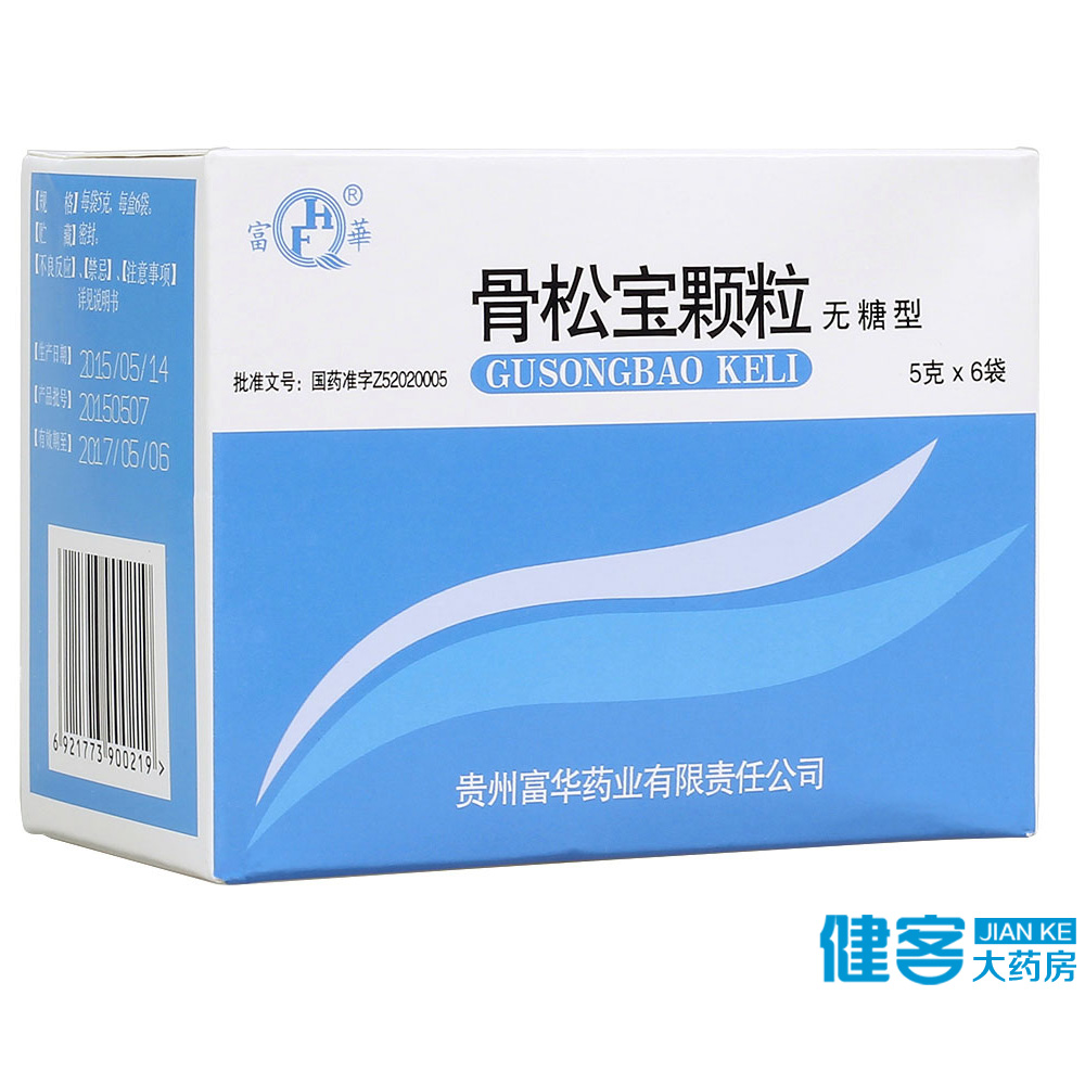 富华 骨松宝颗粒 5g*6袋/盒
