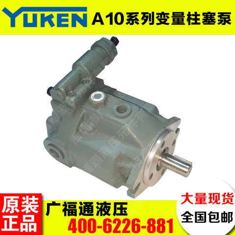 YUCKEN JAPAN OIL RESEARCH PUMP A10-FR09B A10-FR09B FR09C FR09H-12 FR09H-12 BRICK MACHINERY OIL PUMP PLUNGER PUMP