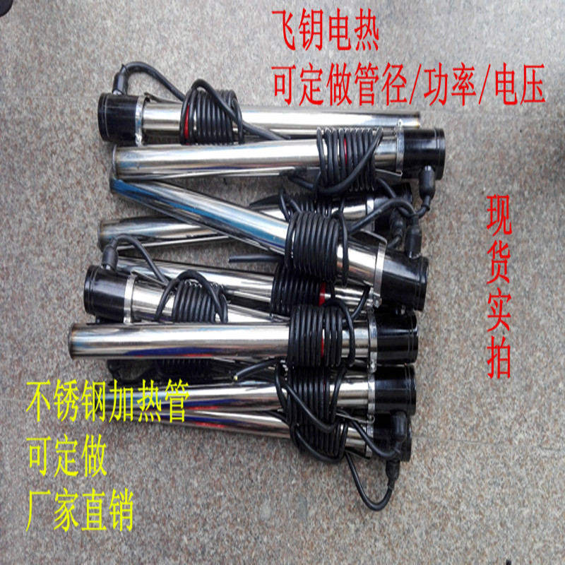Electroplating electric heating tube heating tube stainless steel liquid heating various specifications factory direct sales 10
