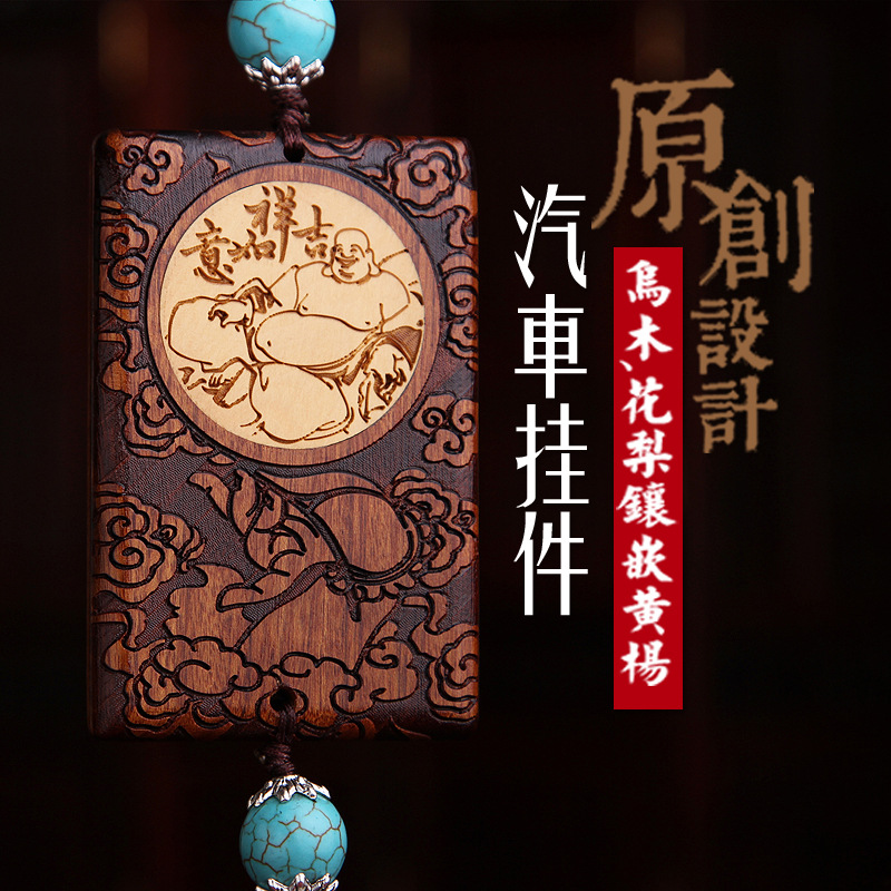 新品车挂 后视镜挂饰 花梨木雕刻汽车挂件 车用出入平安车挂饰品