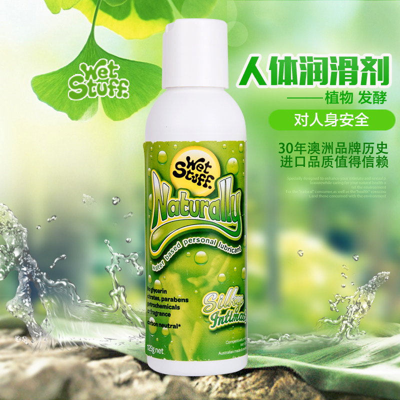 WET STUFF澳洲进口植物发酵提取 液氮保质怀孕可用 水溶性润滑剂